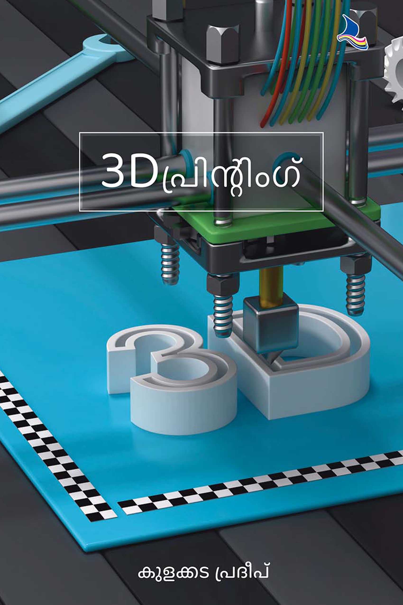 3D Printing