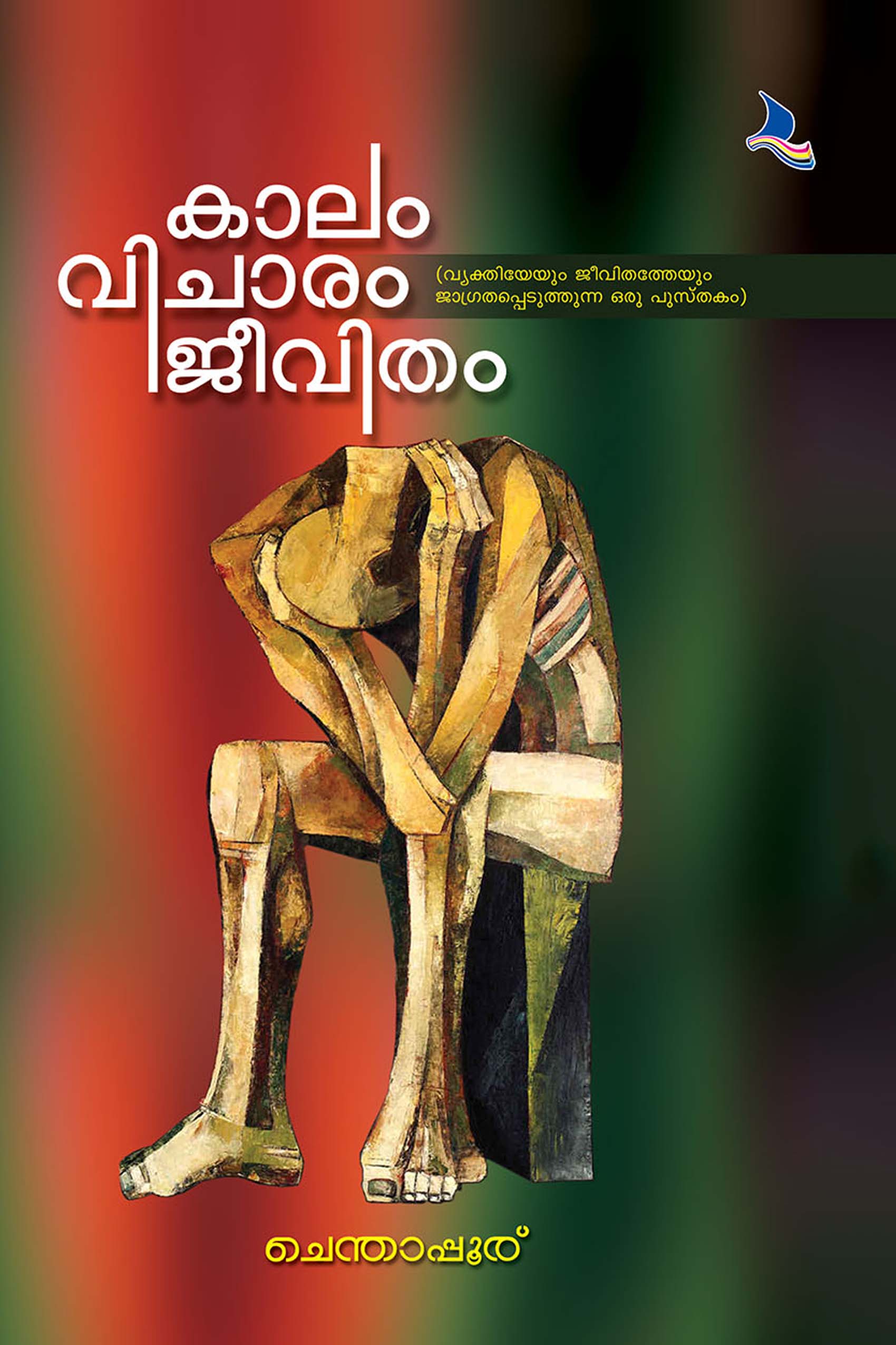 Kalam Vicharam Jeevitham