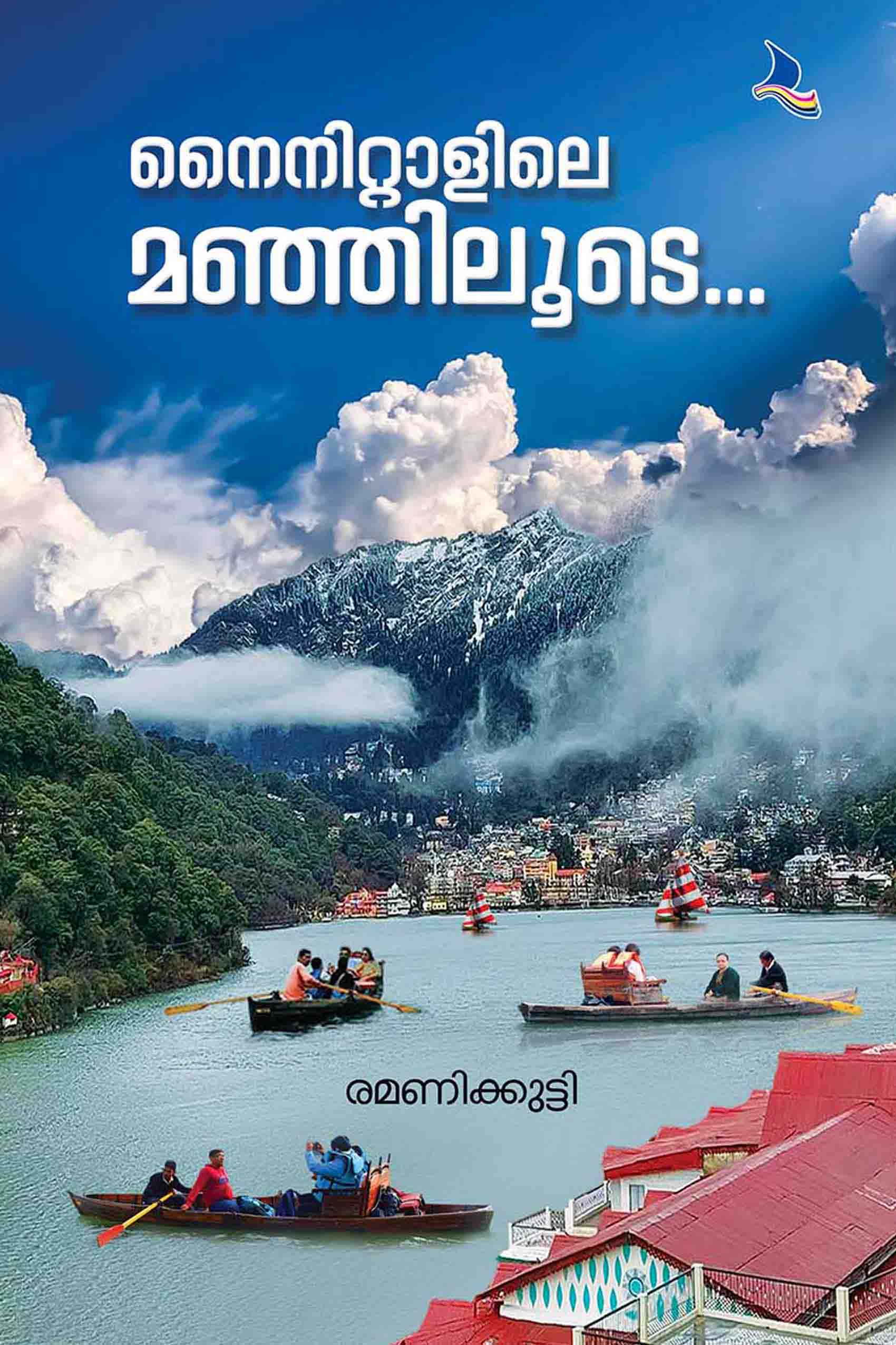 Nainittallile Manjiloode