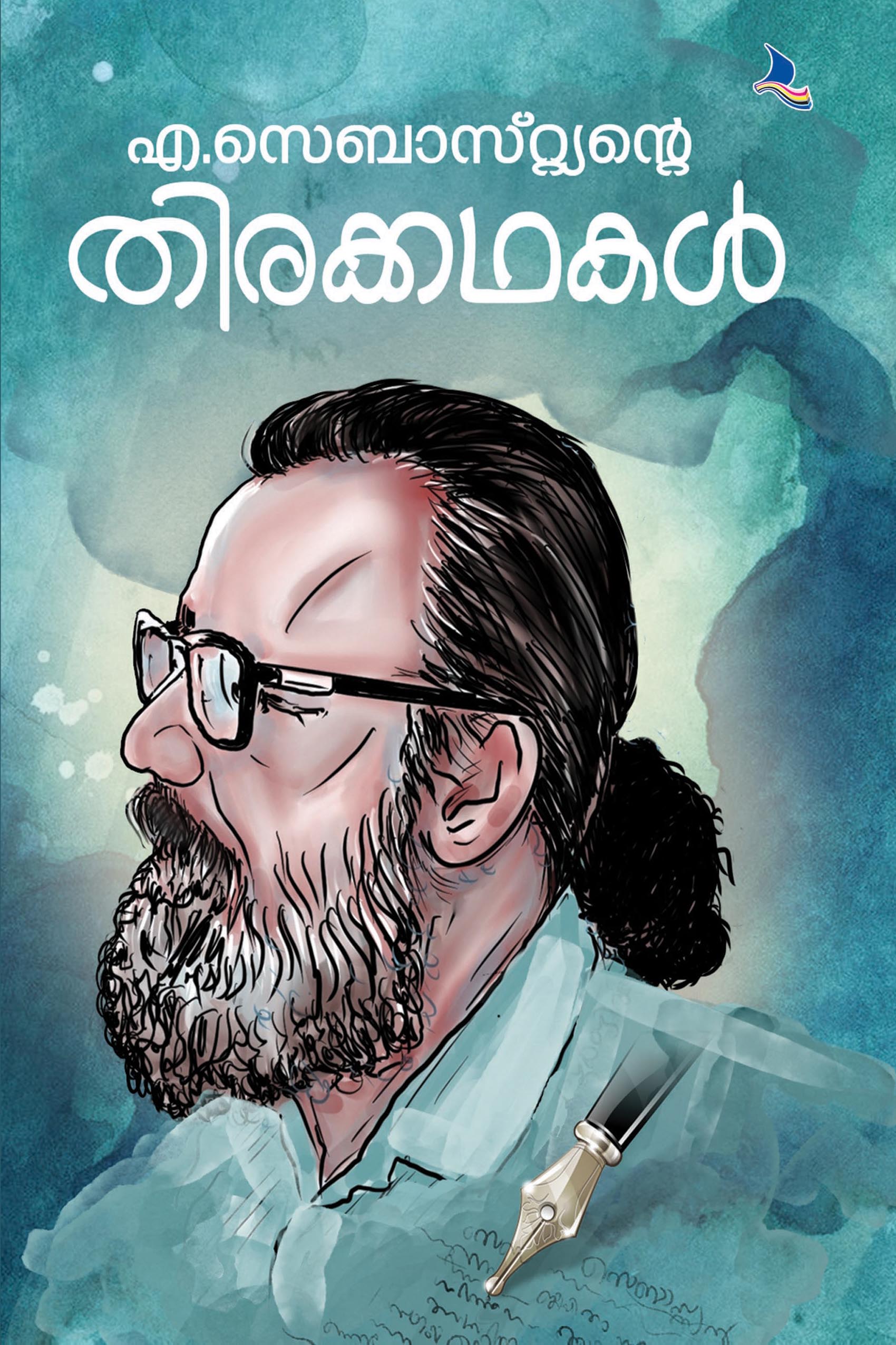 A.Sebastianta Thirakadhakal