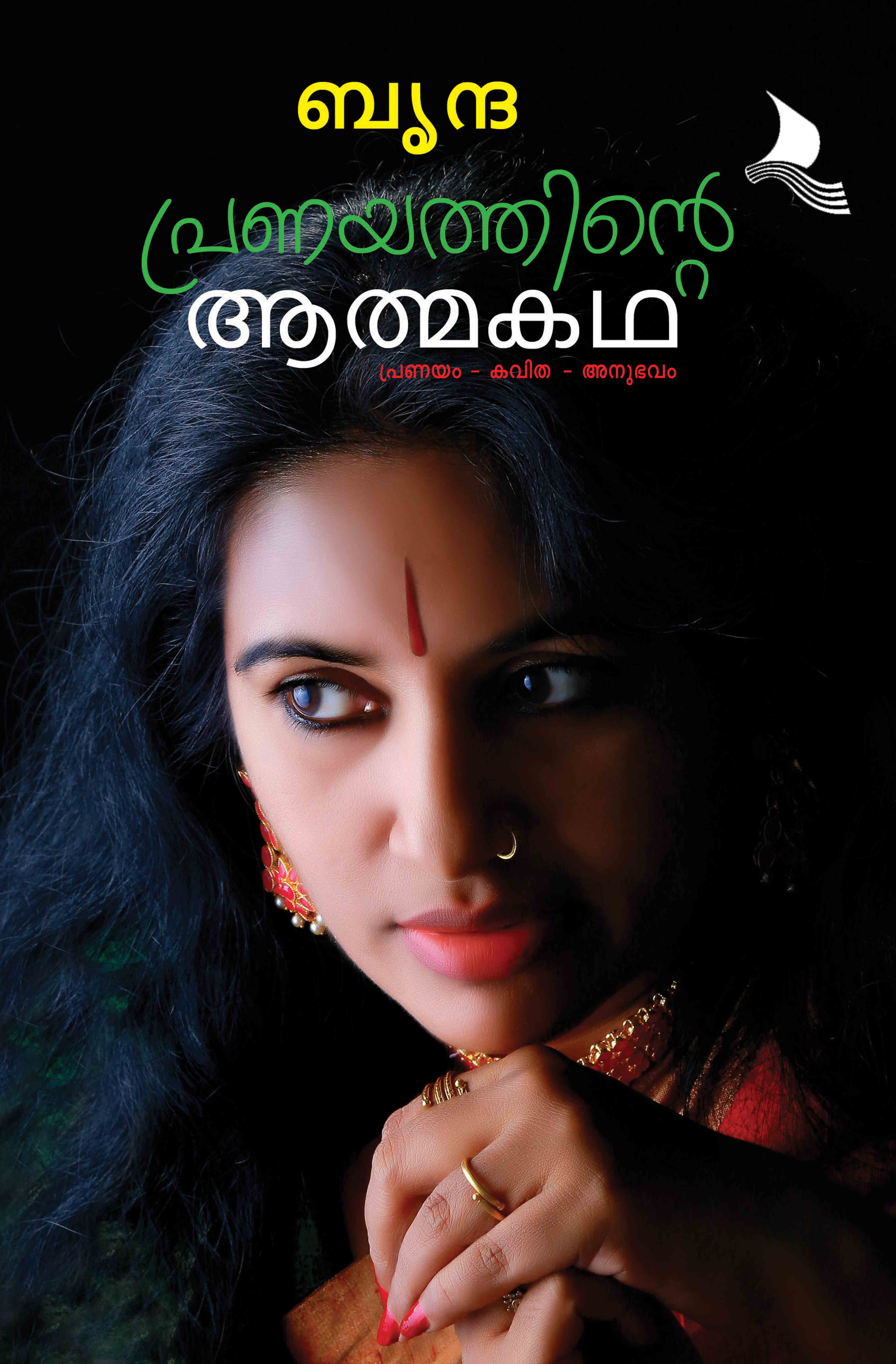 Pranayathinte Adhmakadha