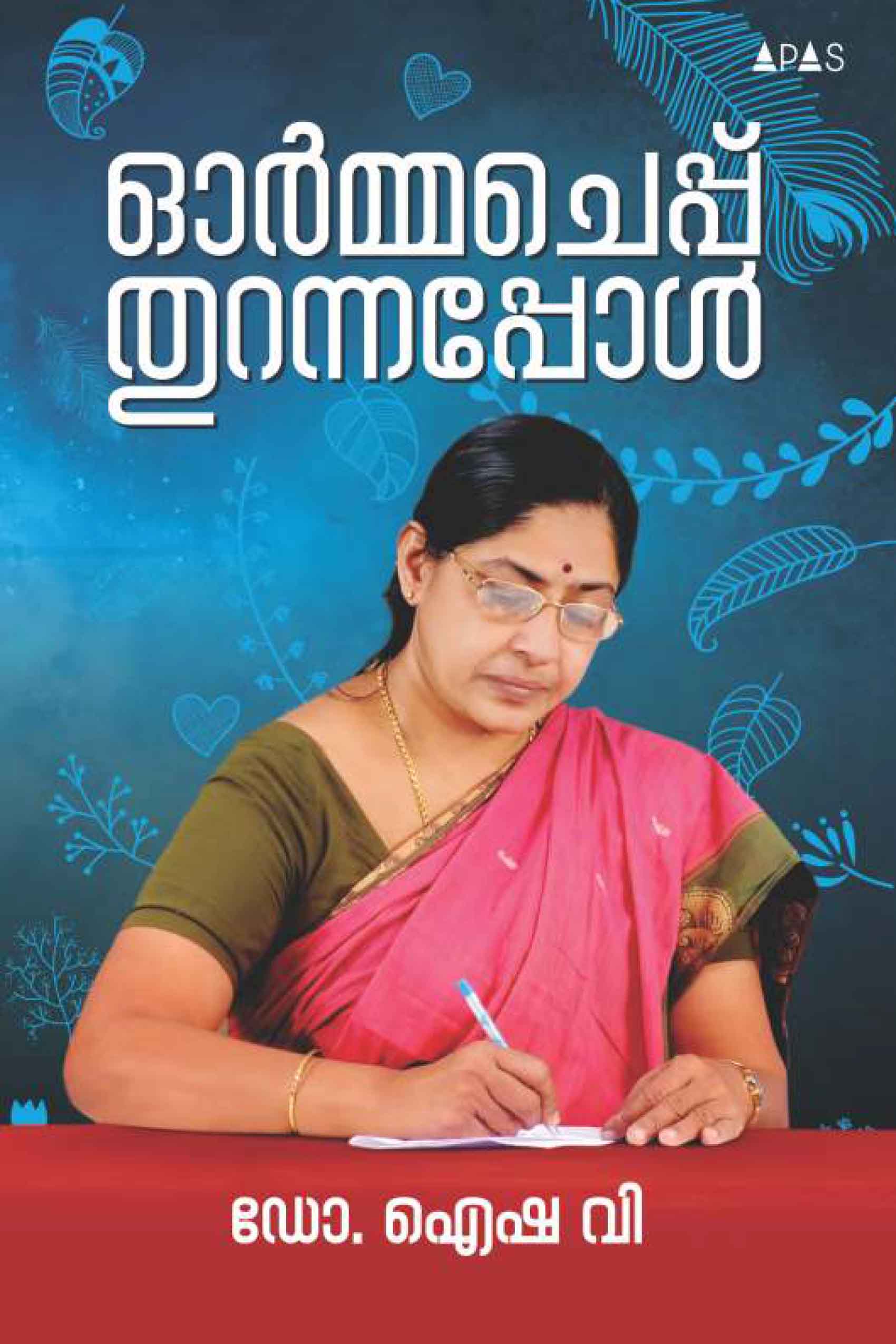 Ormacheppu Thurannapol