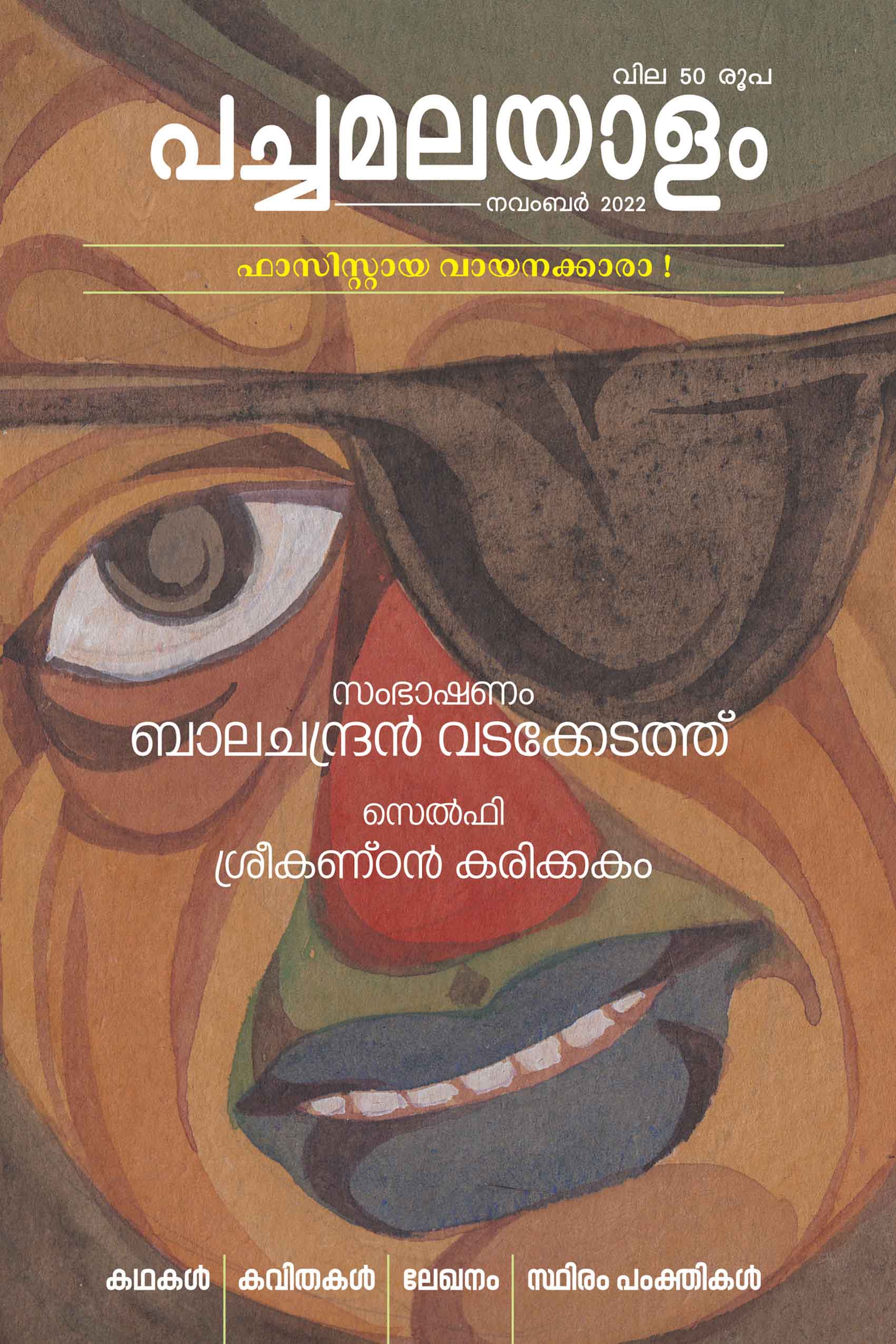 Pachamalayalam- November 2022