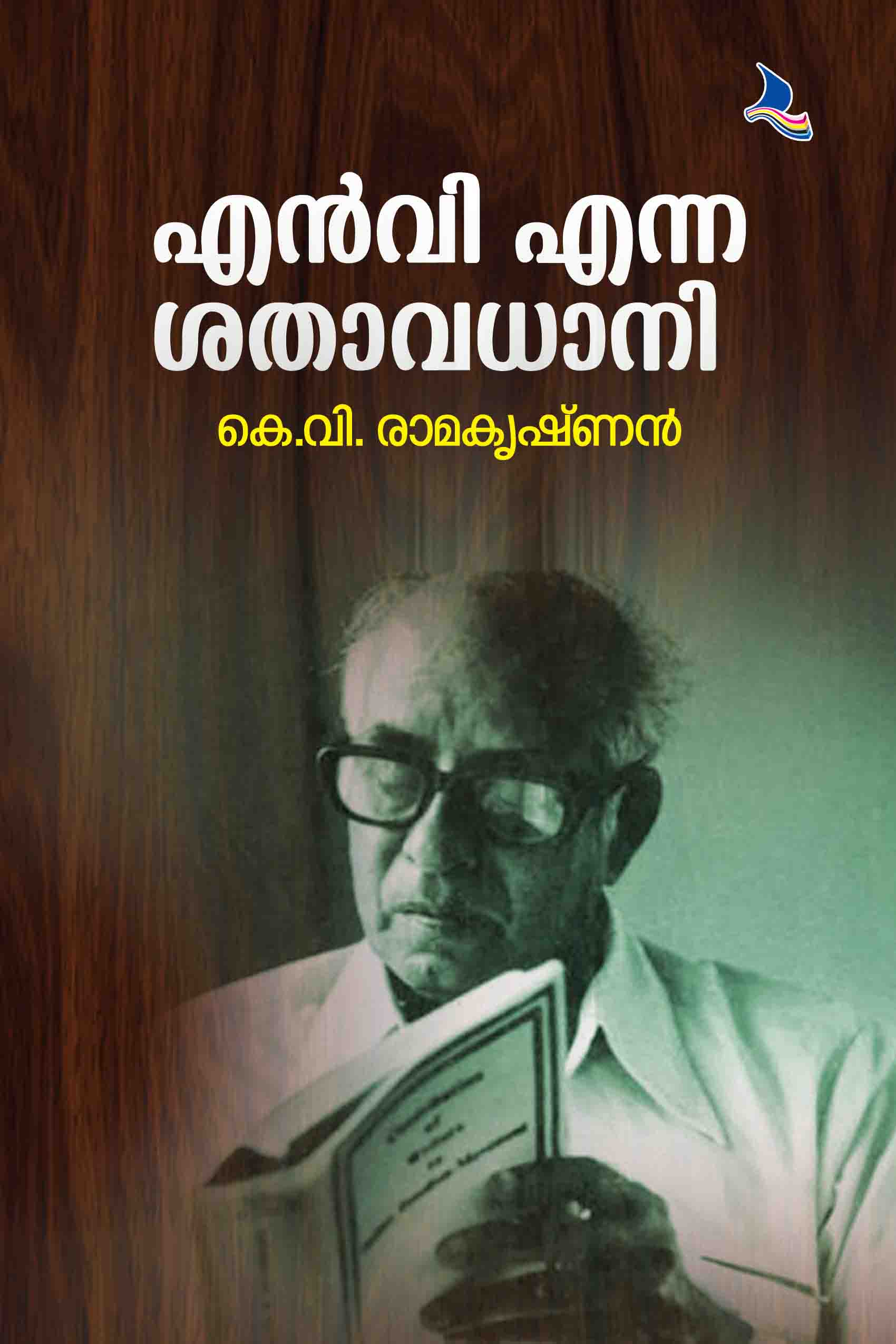 NV Enna sathavadhani