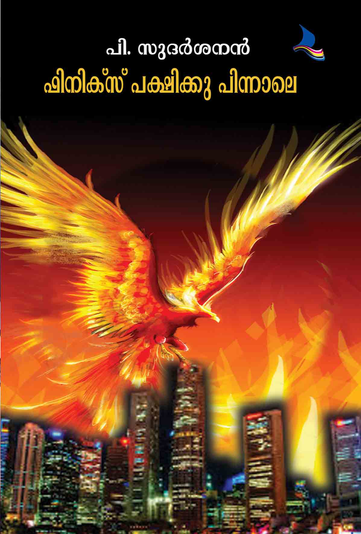 PHINIX PASHIKKU PINNALEY