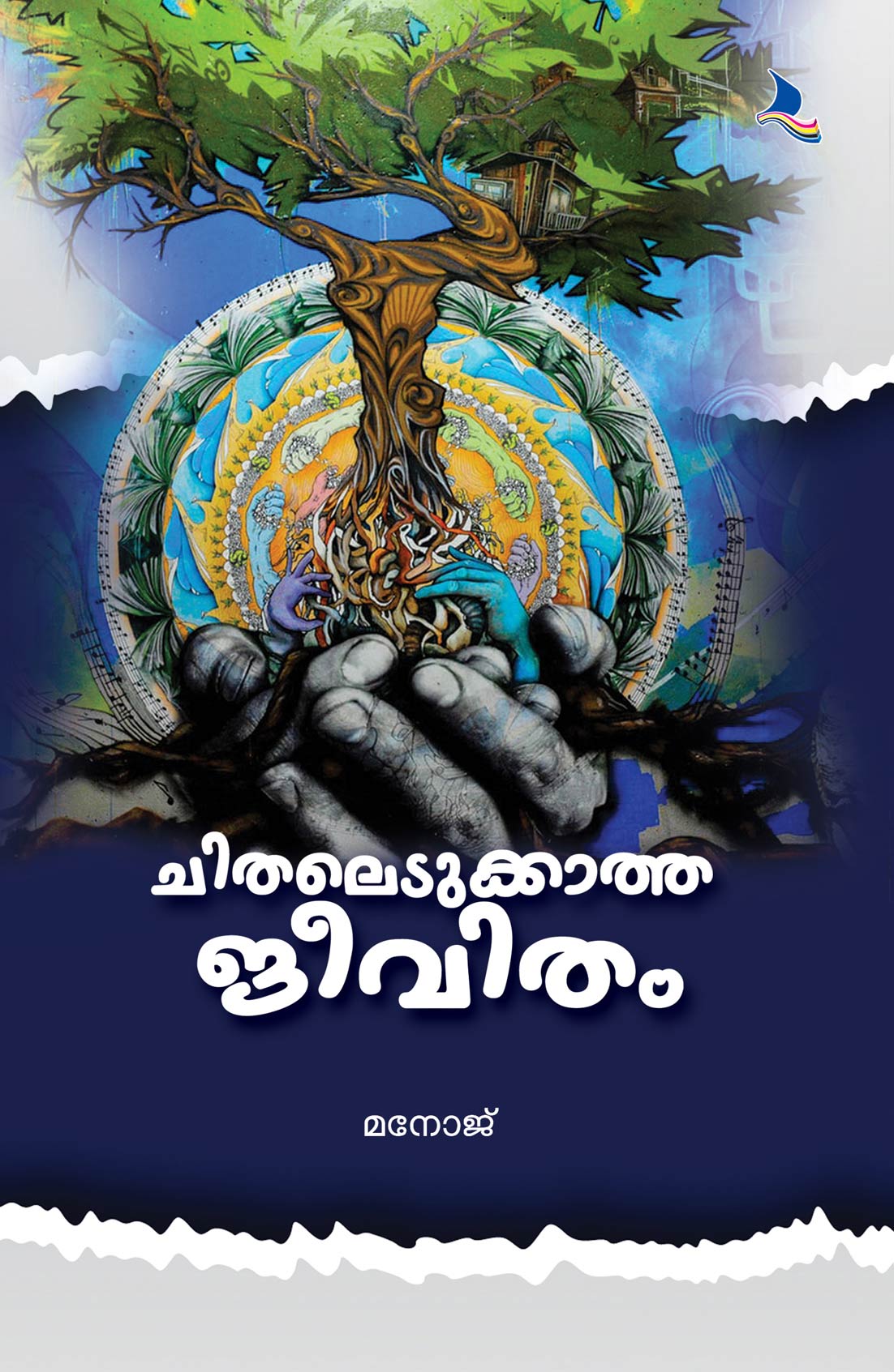 Chithaledukkatha Jeevitham