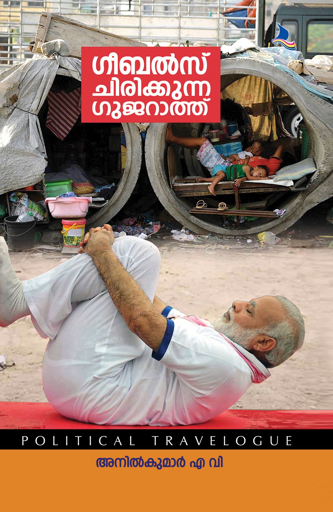 Goebbels Chirikkunna Gujarat