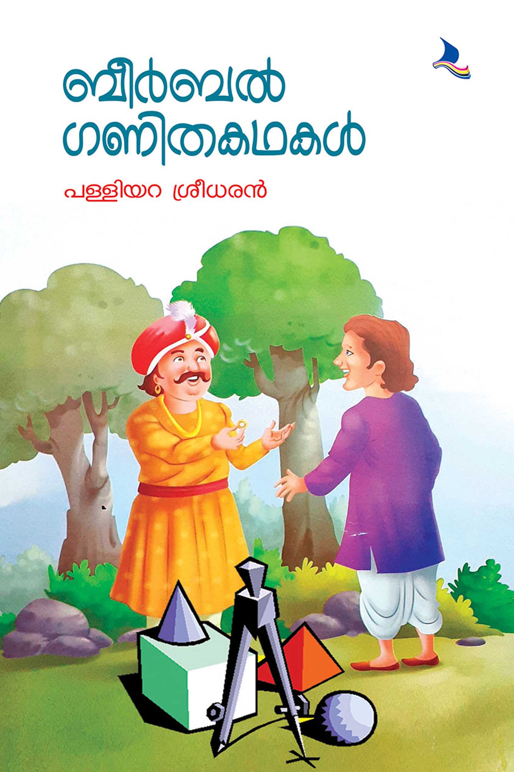 Birbal Ganithakathakal